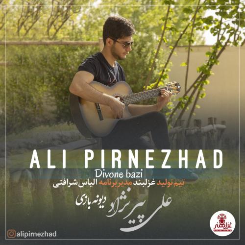 علی پیرنژاد دیونه بازی